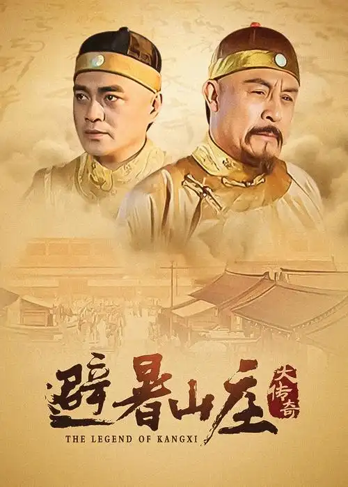 大江大河