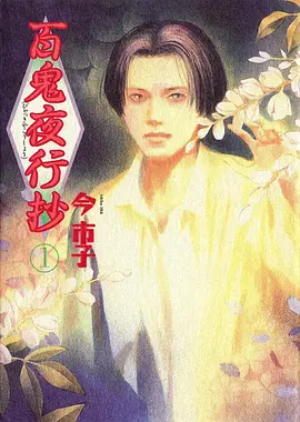 雾山五行